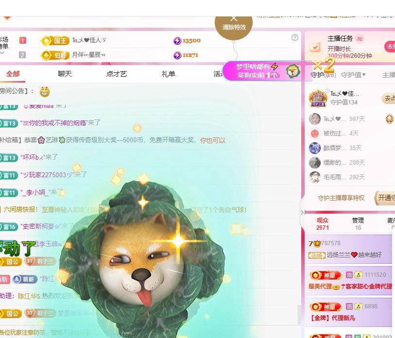 远扬兰兰❤️越来越好主播图片