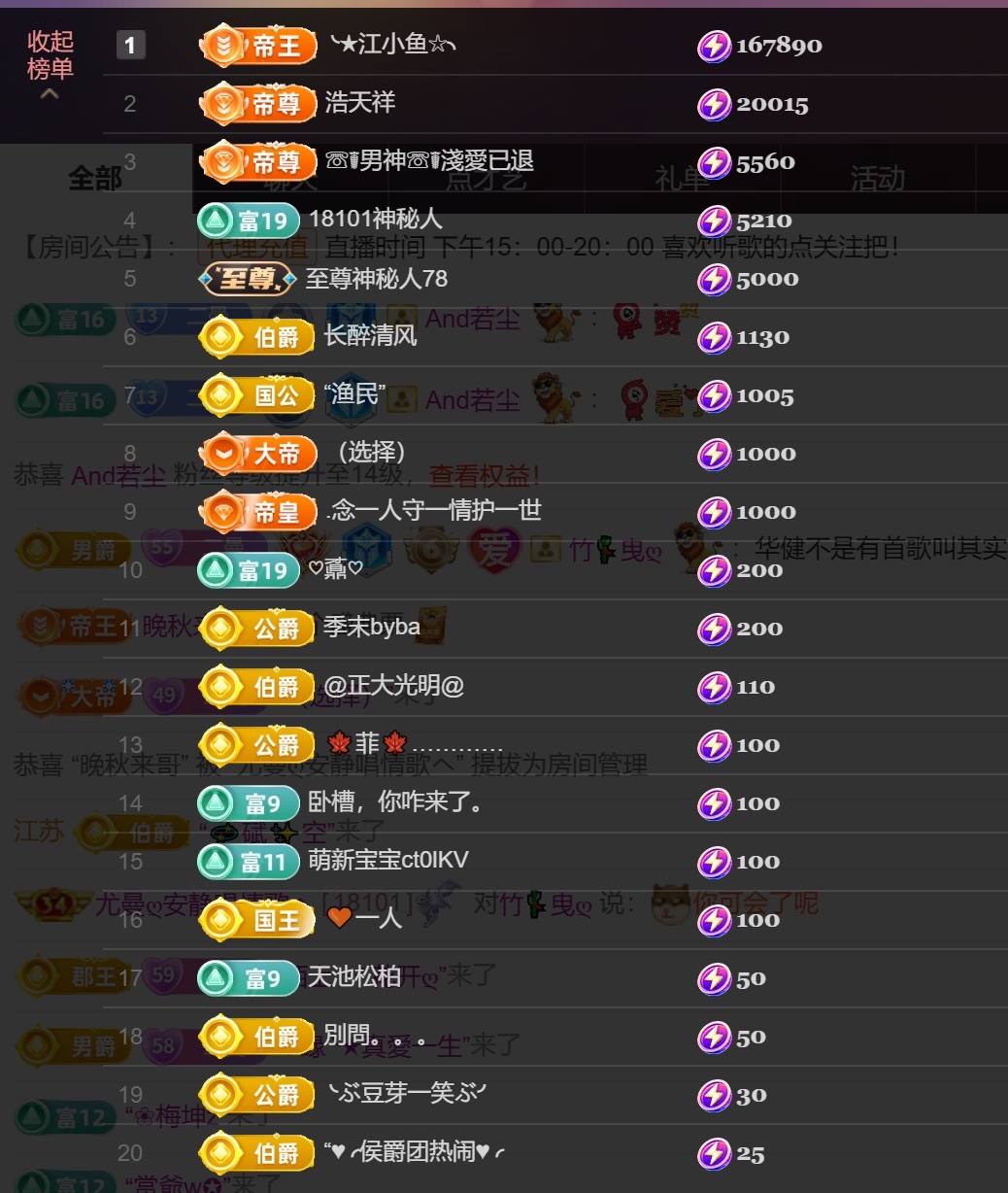 尤曼?安靜唱情歌ヘ的主播照片