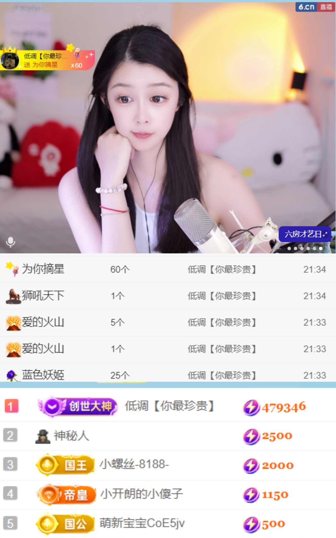 開朗賀紅塵哥神皇主播圖片