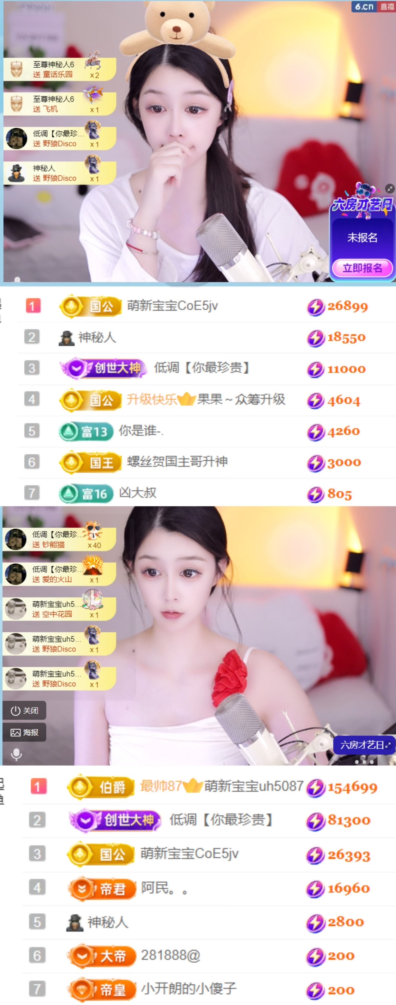 開朗賀紅塵哥神皇主播圖片