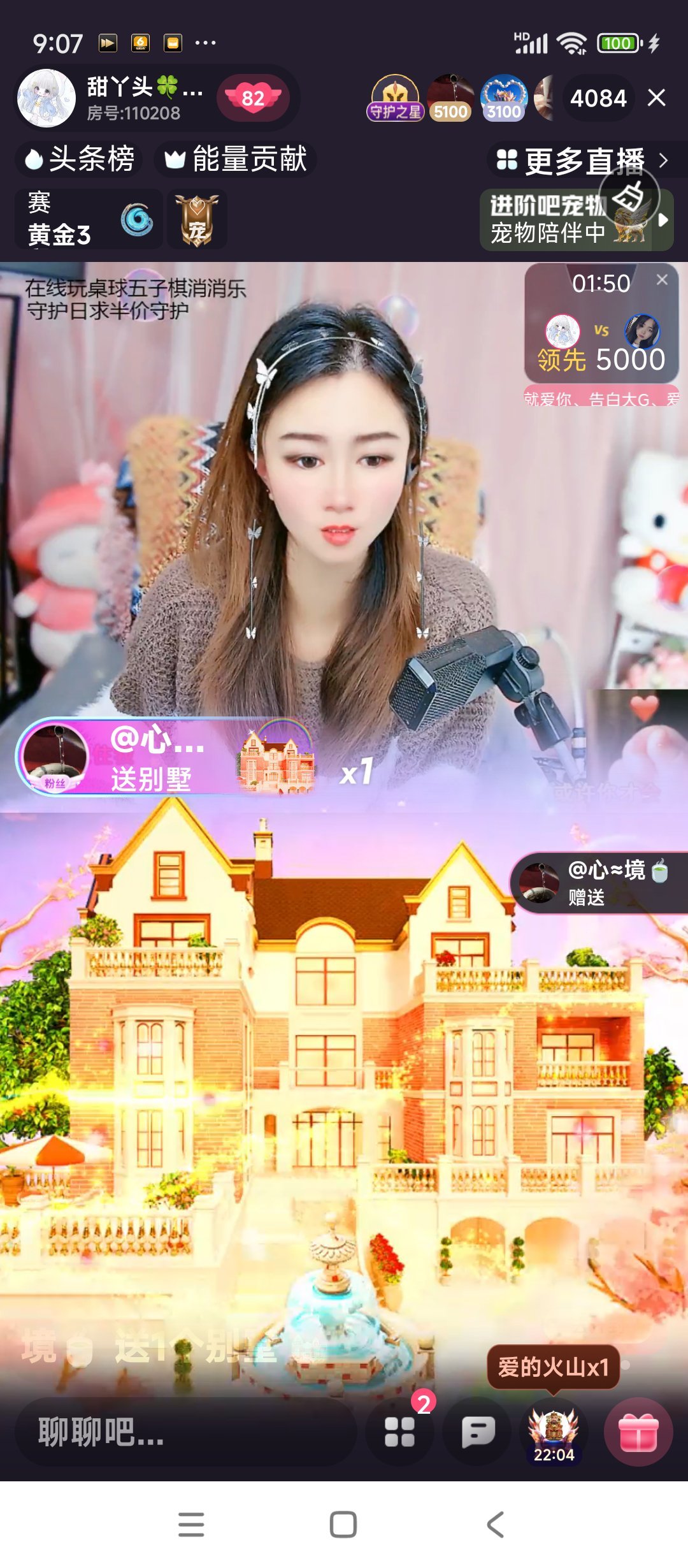 甜丫頭??招財進(jìn)寶主播圖片