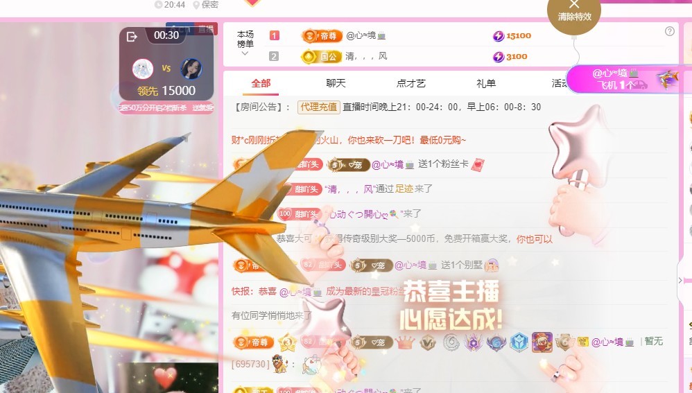 甜丫頭??招財進(jìn)寶主播圖片