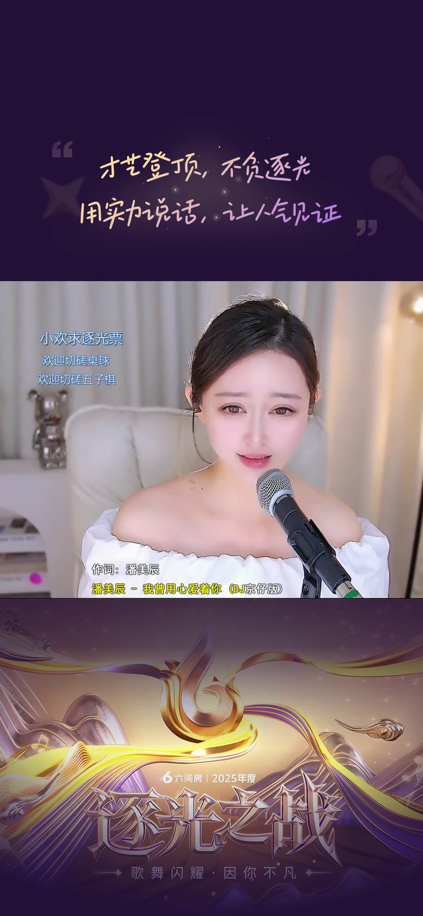 才艺视频