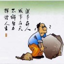 漠然p2