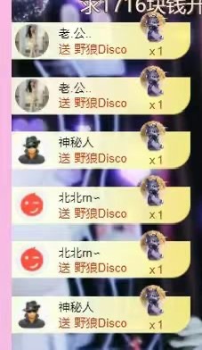 新人姜一一主播图片