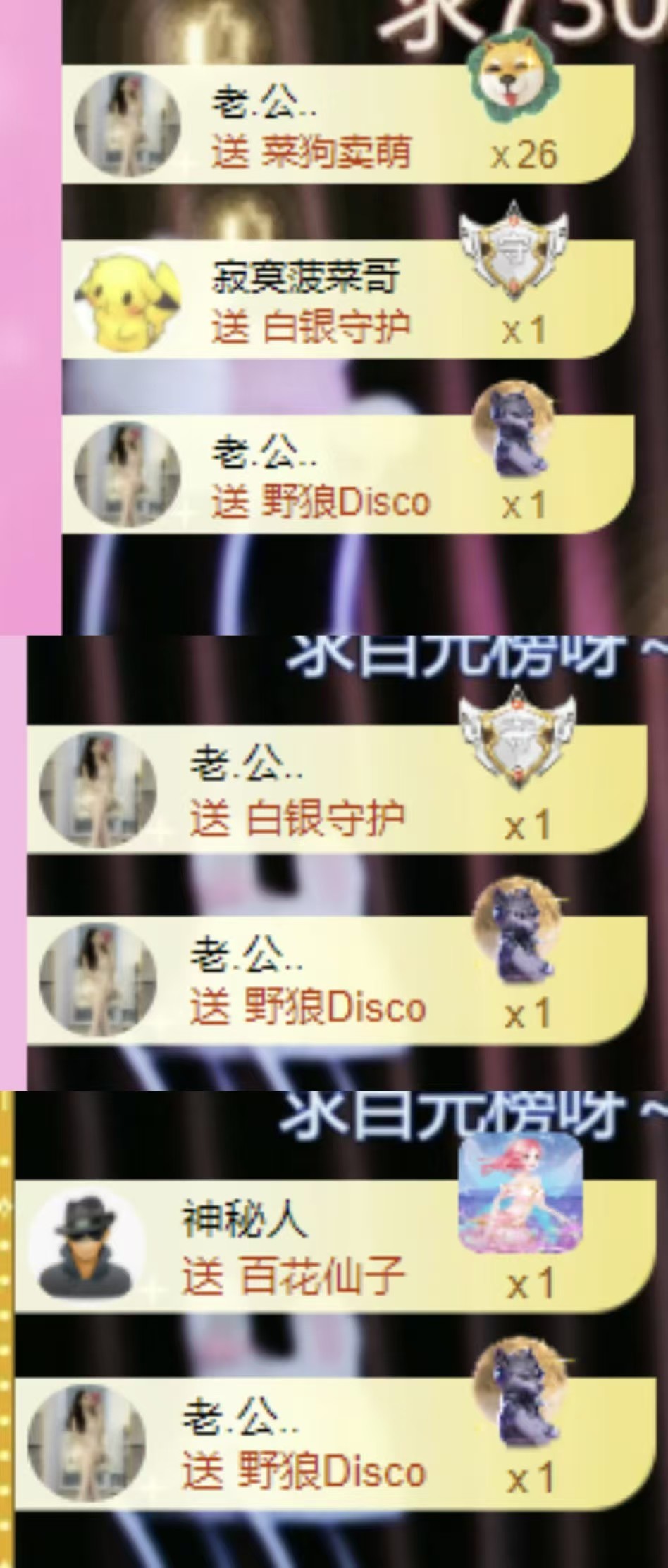 新人姜一一主播图片