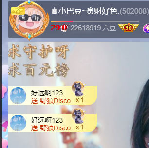 ♚小巴豆~贪财好色.主播图片