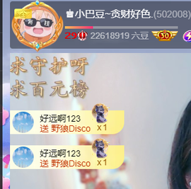 ♚小巴豆~贪财好色.的图片