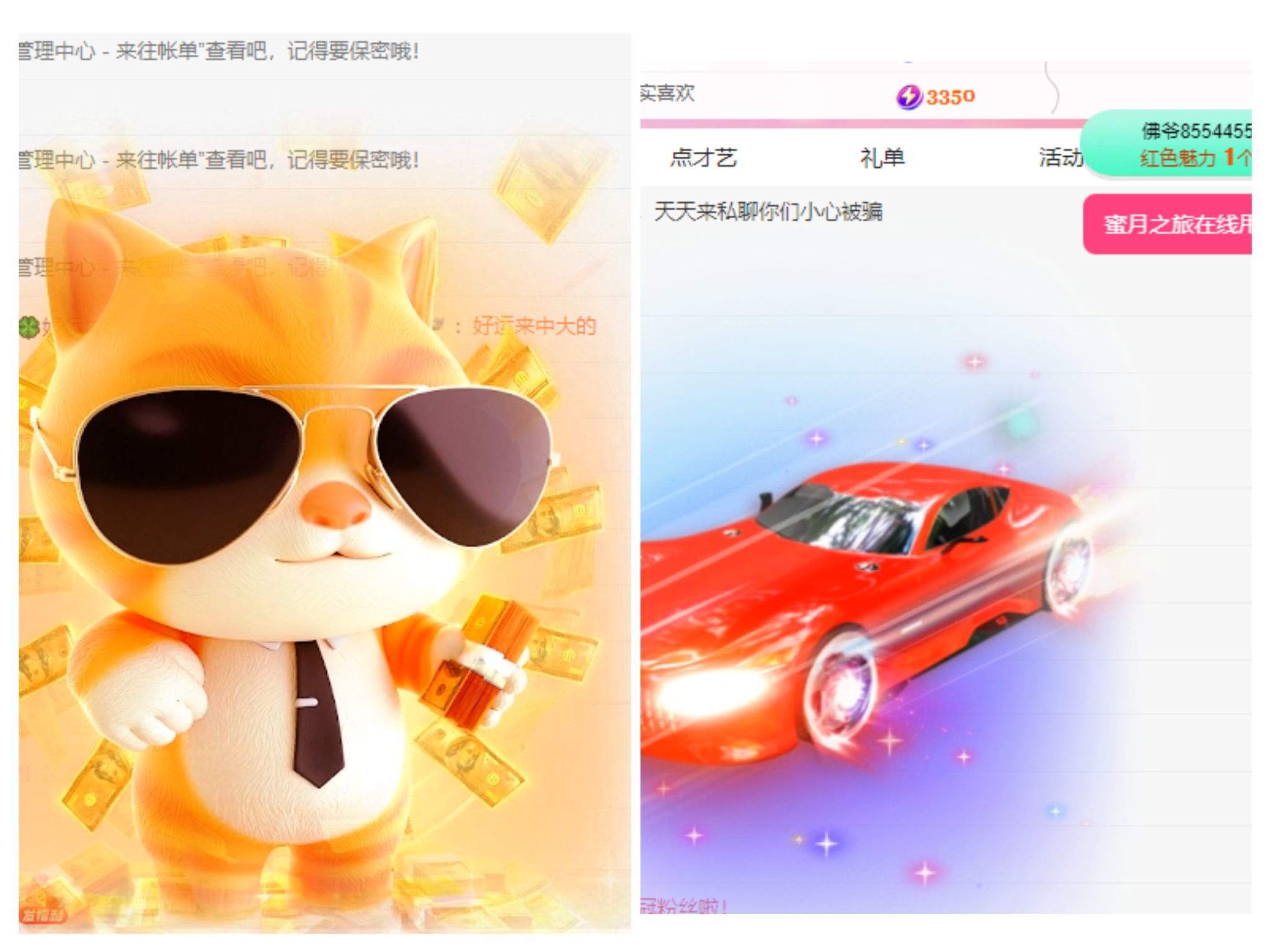 冉冉🍀好运来！主播图片
