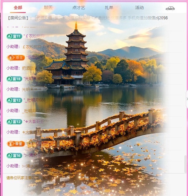 金牌代理❤玲儿❤主播图片