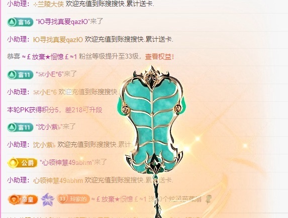 金牌代理❤玲儿❤主播图片