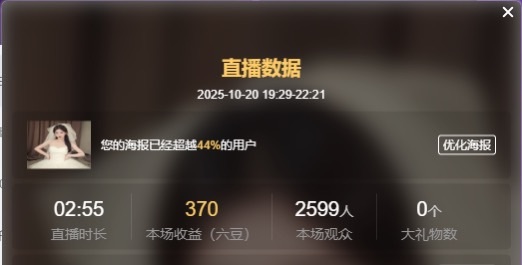 摆烂米娜-休1主播图片