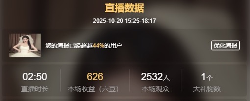 摆烂米娜-休1主播图片