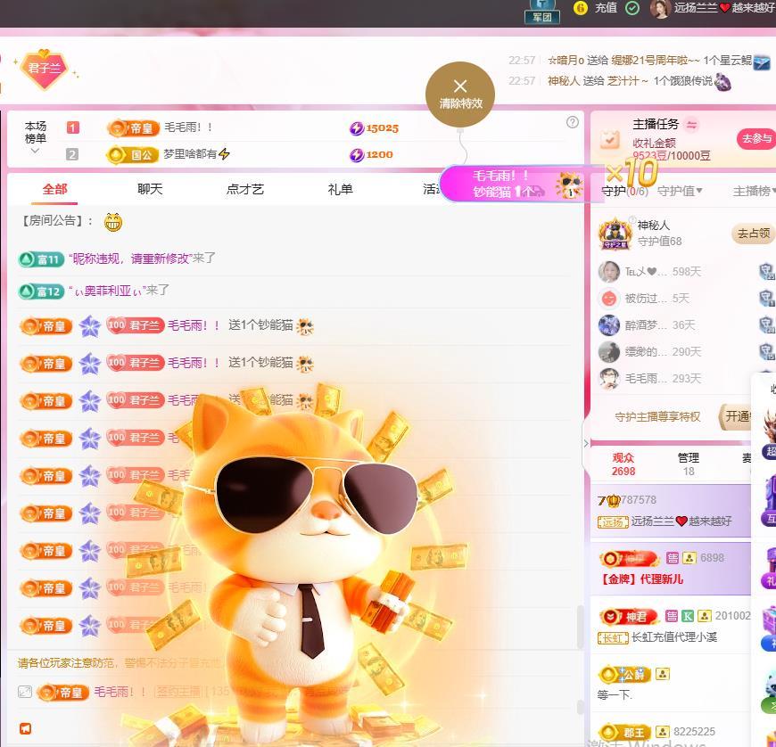 远扬兰兰❤️越来越好主播图片