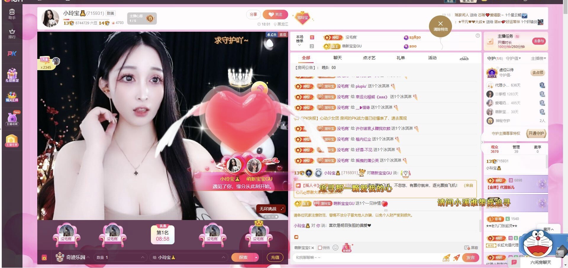 小玲宝🧸主播图片