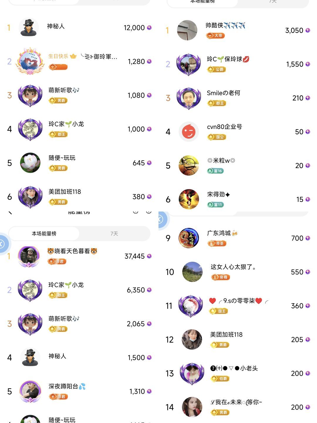 玲C求守护🍀主播图片