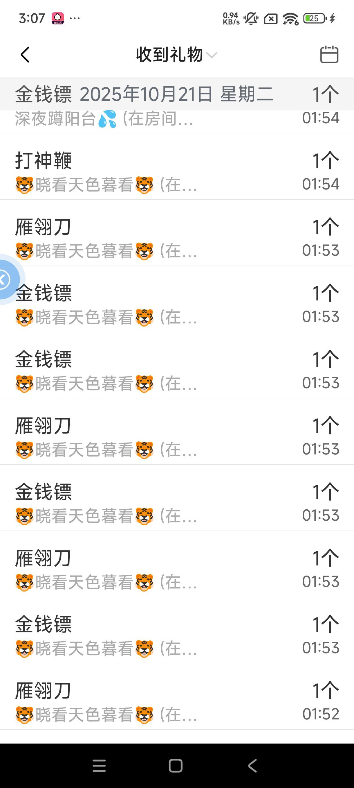 玲C求守护🍀主播图片