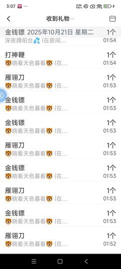玲C求过任务🍀的图片