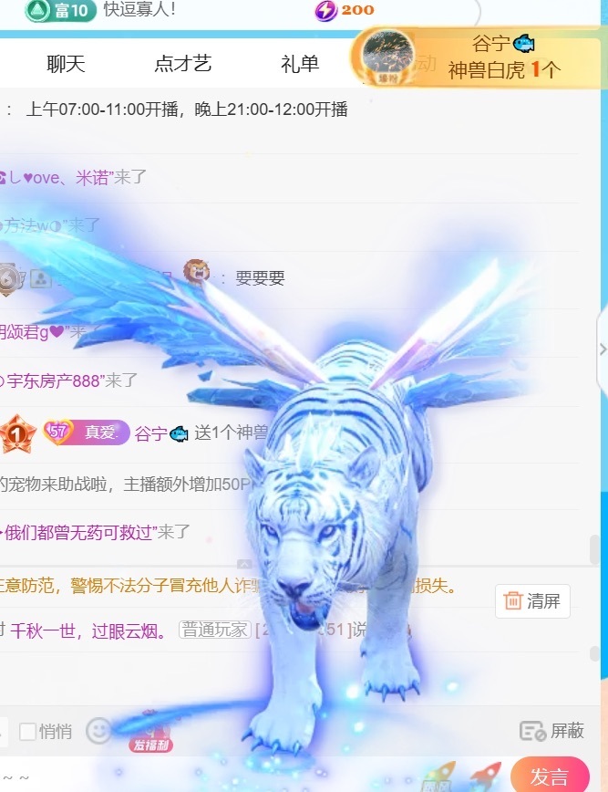 温柔❤️加油呀主播图片