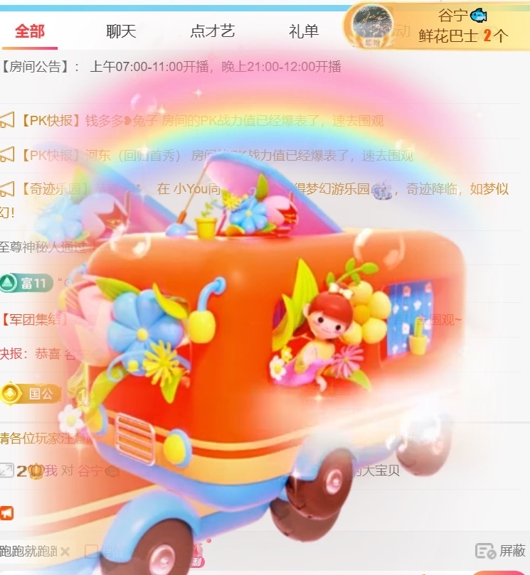 温柔❤️加油呀主播图片