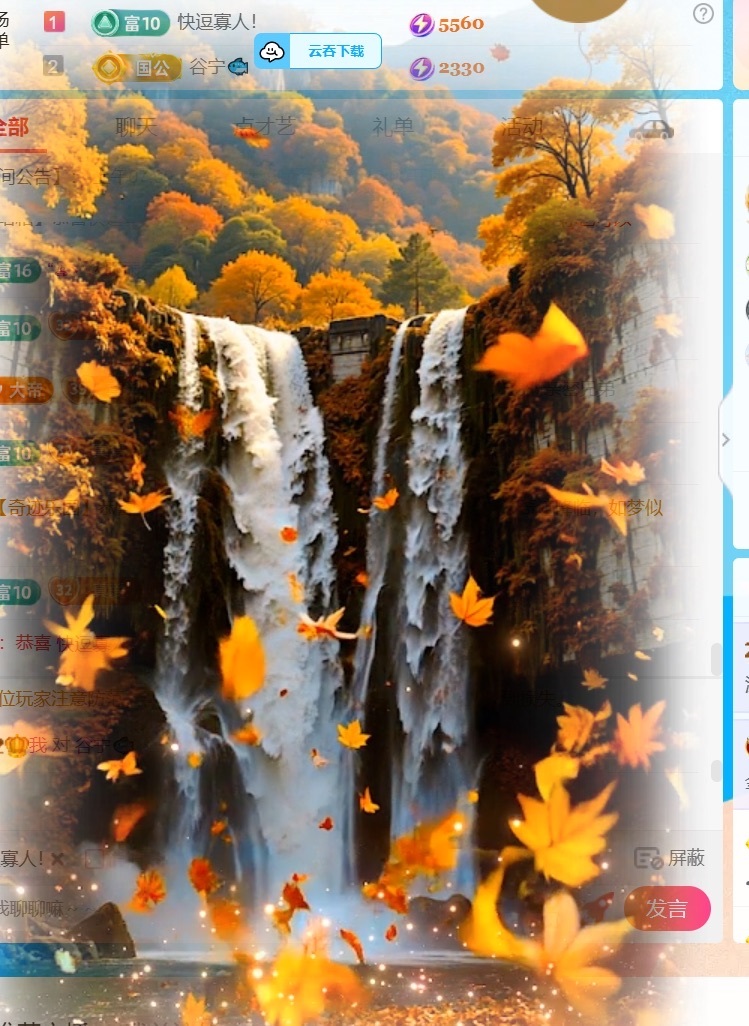 温柔❤️加油呀主播图片