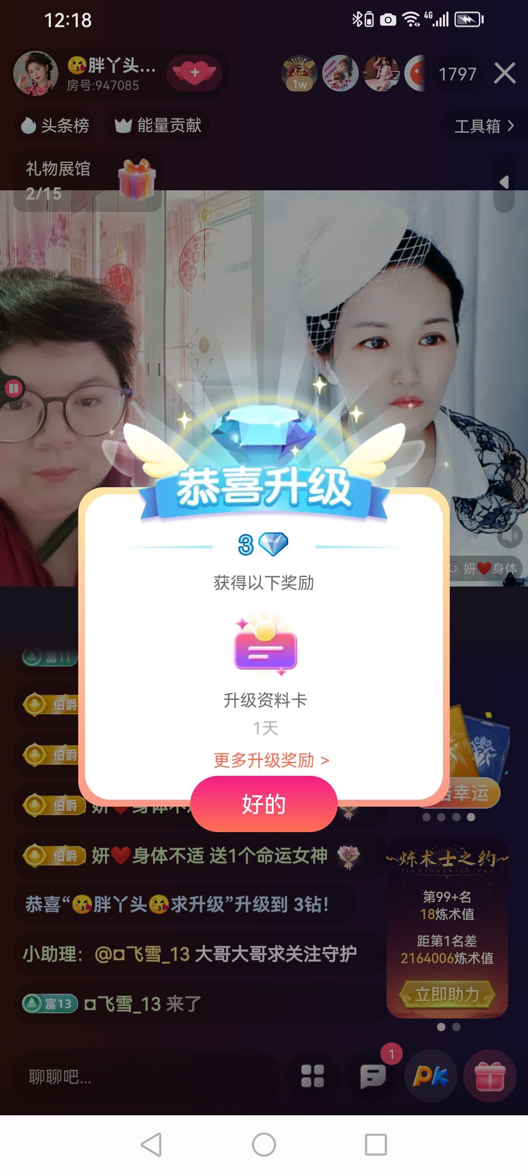 ??胖丫頭??主播圖片