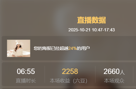 思悦🌈等你吖主播图片