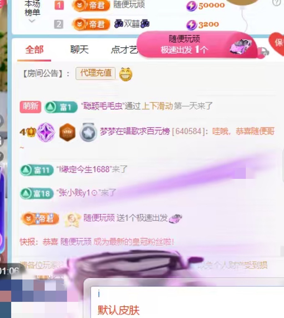 梦梦在唱歌求百元榜主播图片