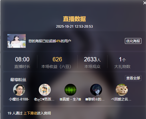 大元宝宝主播图片