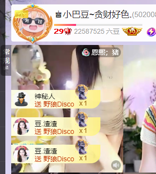 ♚小巴豆~贪财好色.主播图片