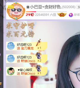 ♚小巴豆~贪财好色.的图片