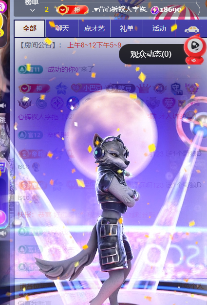 ♚小巴豆~贪财好色.主播图片