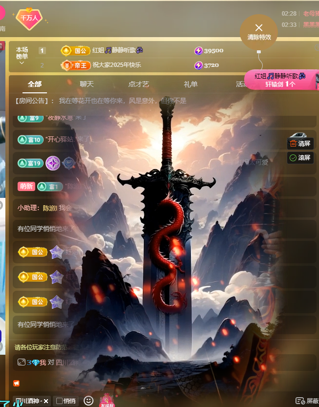 千钥休两天主播图片