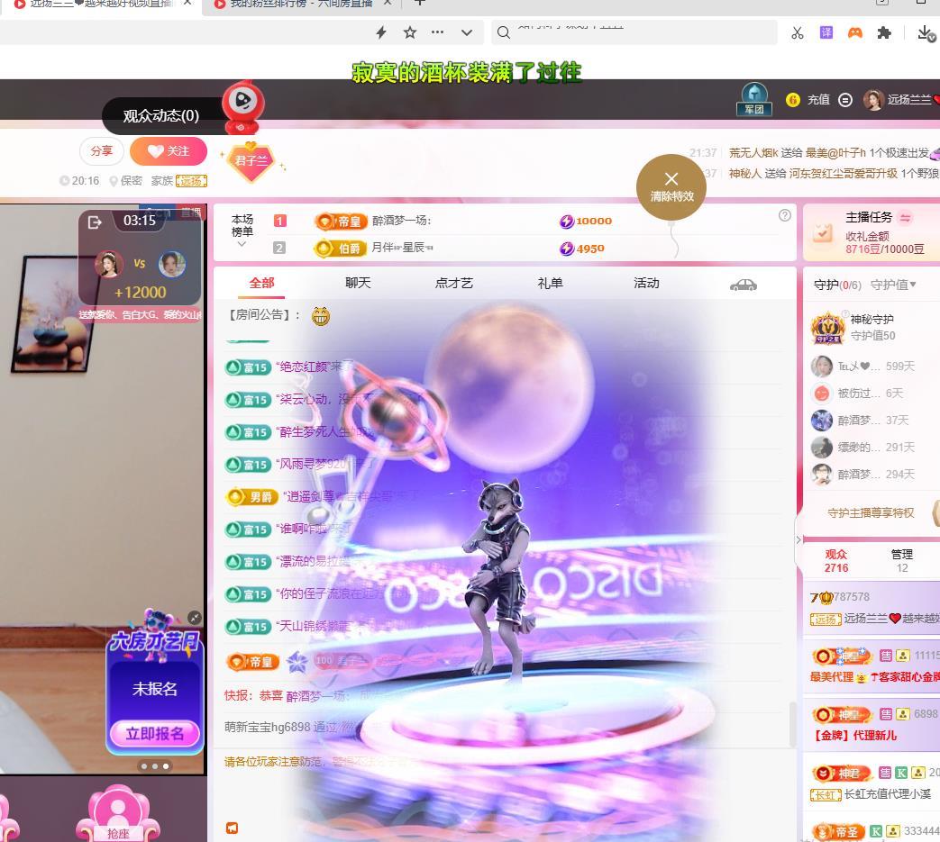 远扬兰兰❤️越来越好主播图片