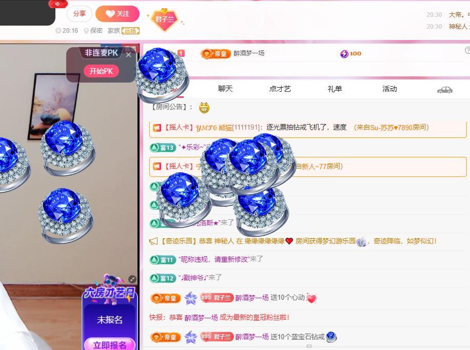 远扬兰兰❤️越来越好主播图片