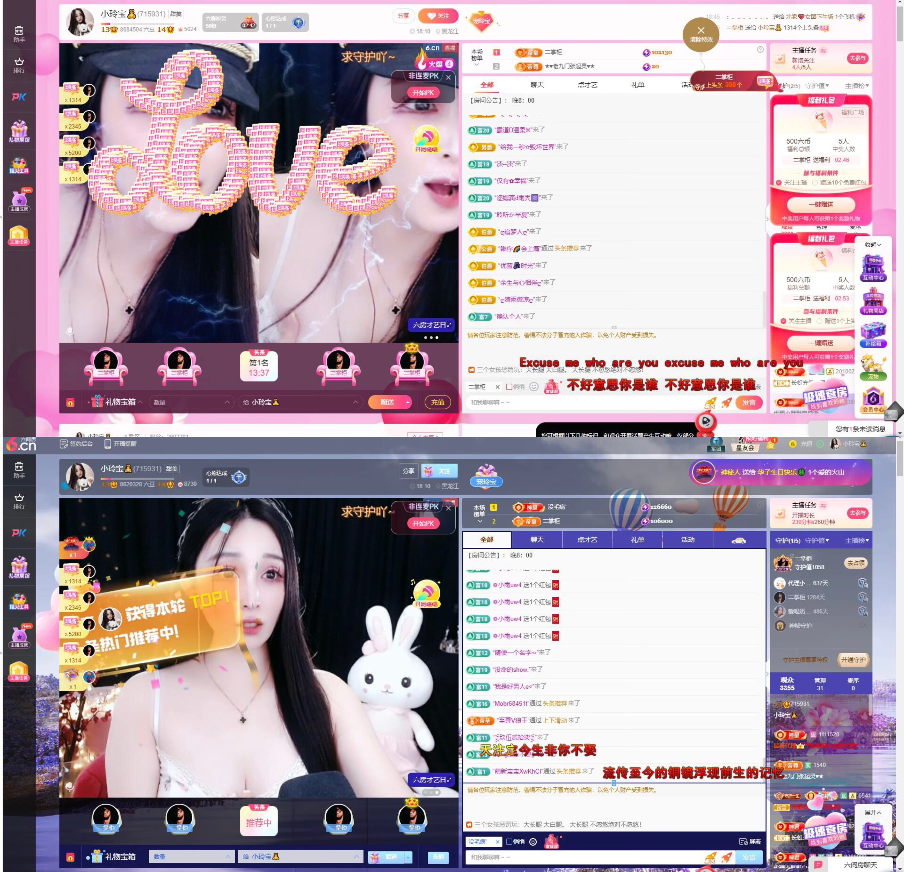 小玲宝🧸主播图片