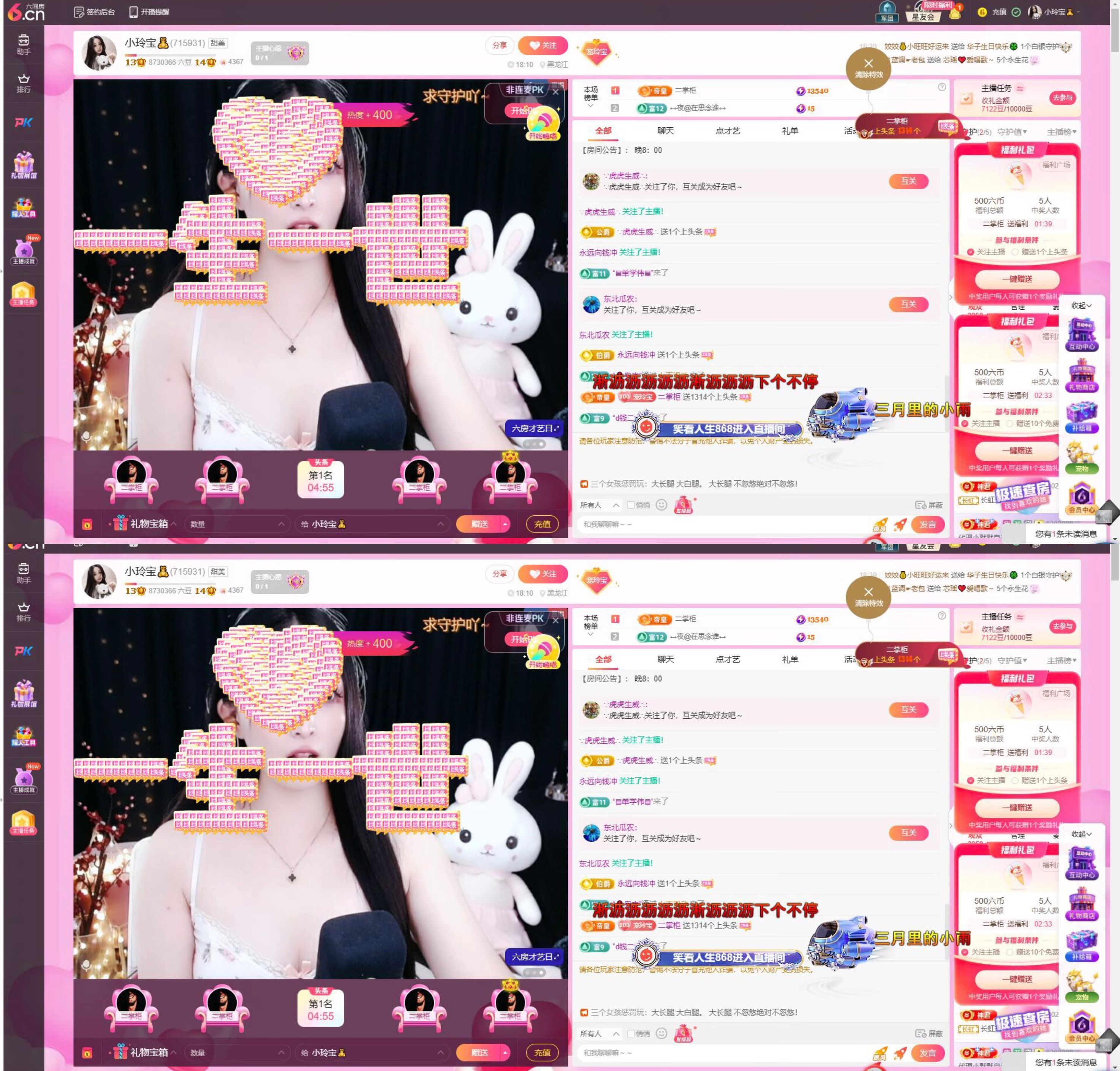 小玲宝🧸主播图片