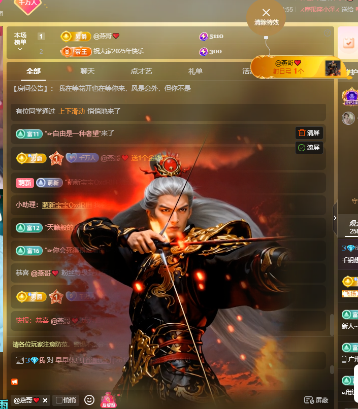 千钥休两天主播图片