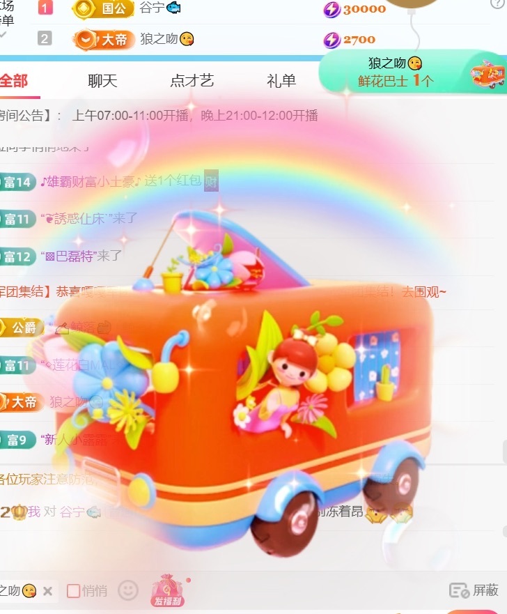 温柔❤️加油呀主播图片