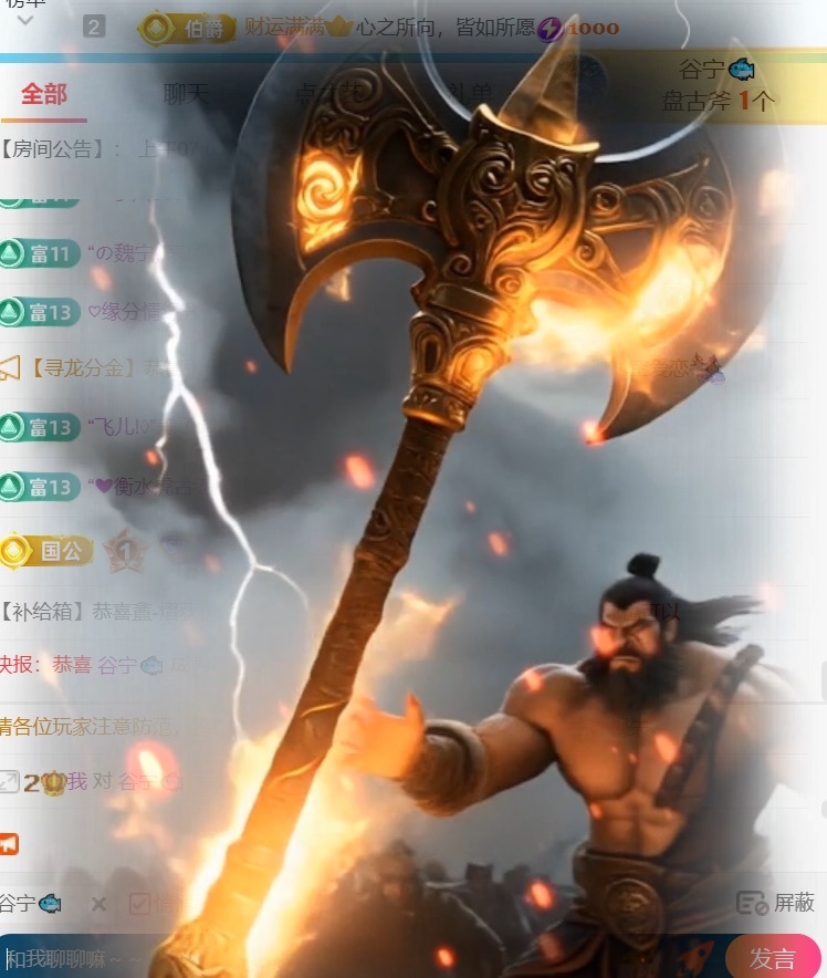 温柔❤️加油呀主播图片