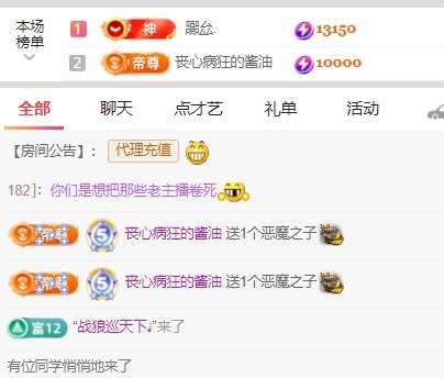 梦梦在唱歌求百元榜主播图片