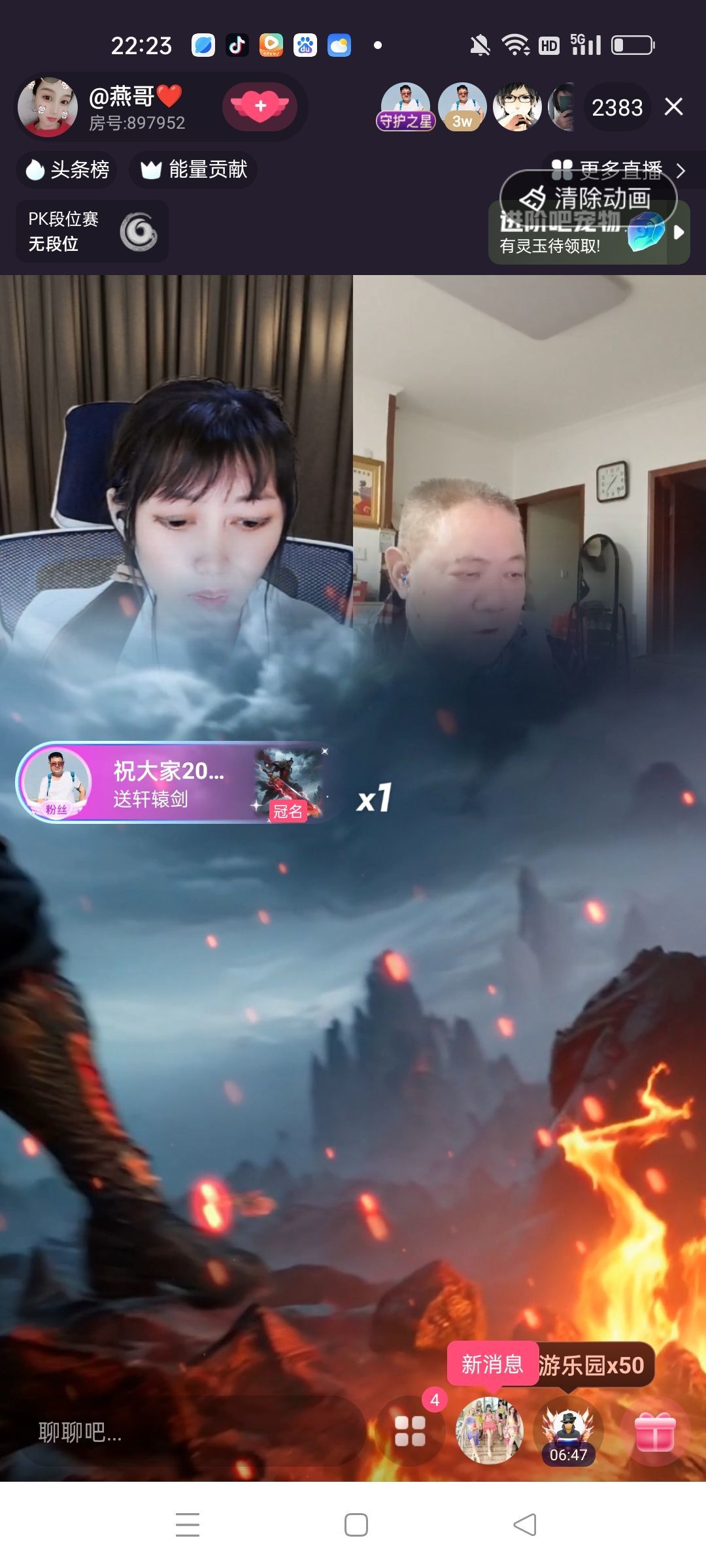 燕贺傻哥升帝✊主播图片