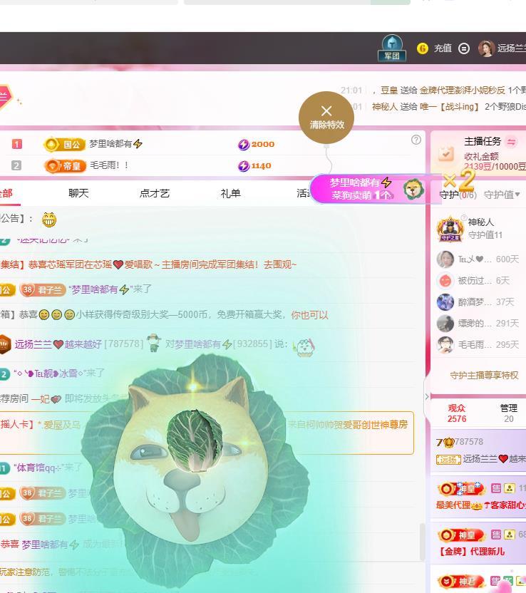 远扬兰兰❤️越来越好主播图片