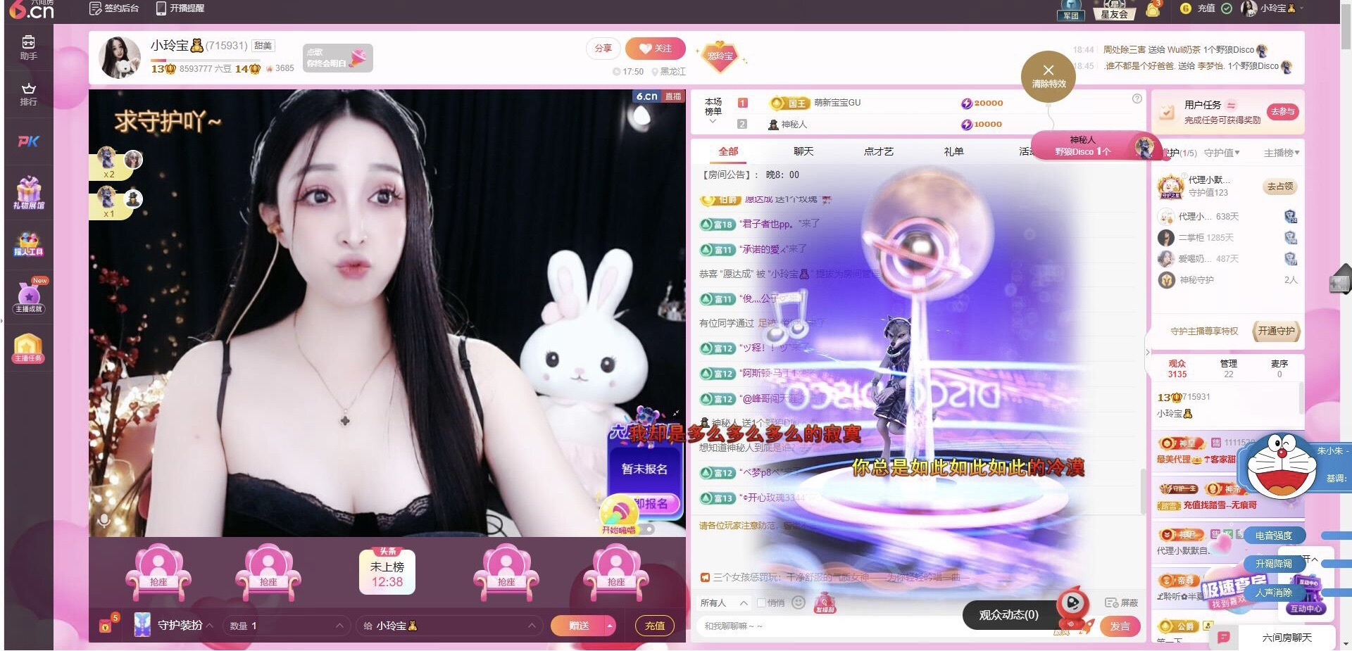 小玲宝🧸主播图片