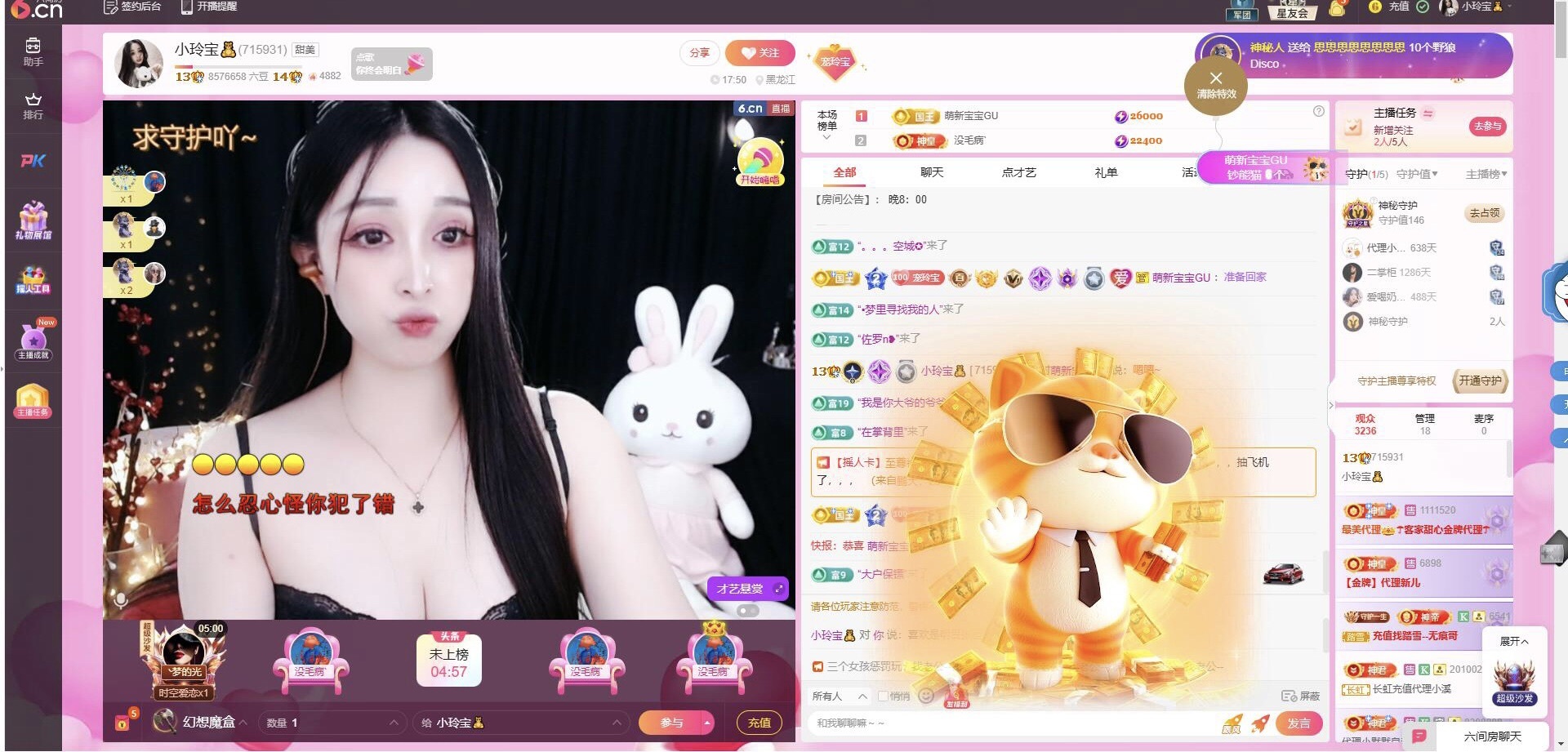 小玲宝🧸主播图片