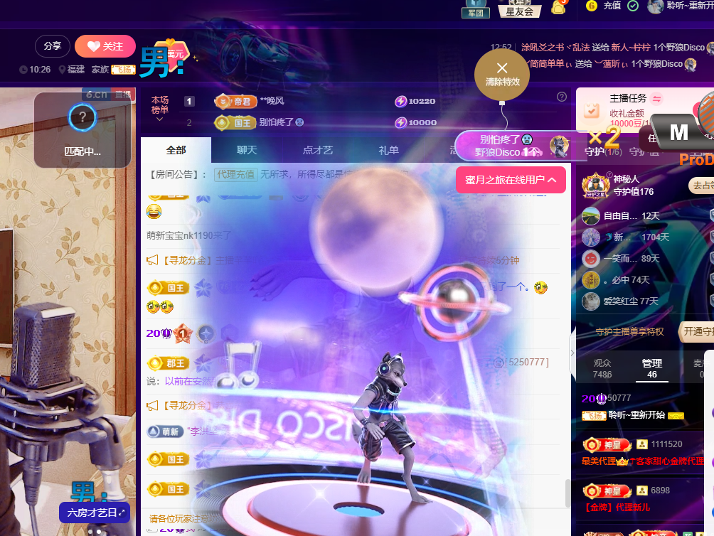 聆听~福妞儿主播图片