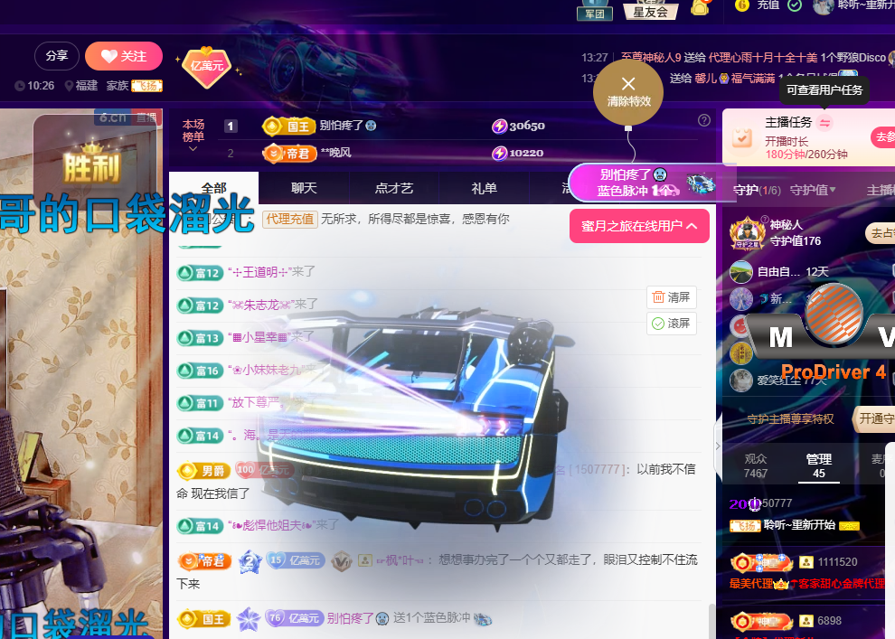 聆听~福妞儿主播图片