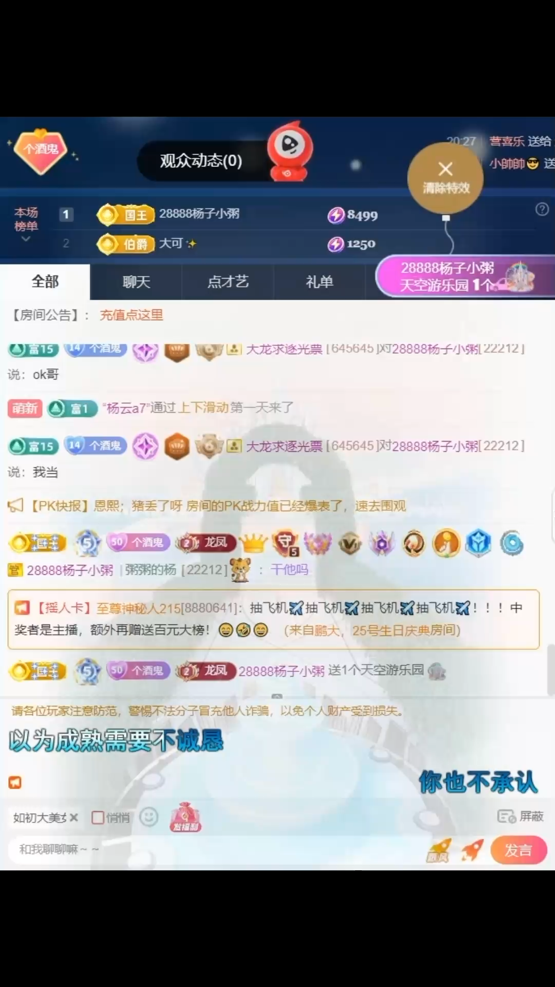 介是嘛呀介是嘛呀