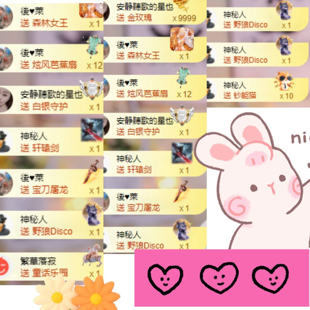 楊豆豆賀二哥然然榮升主播圖片