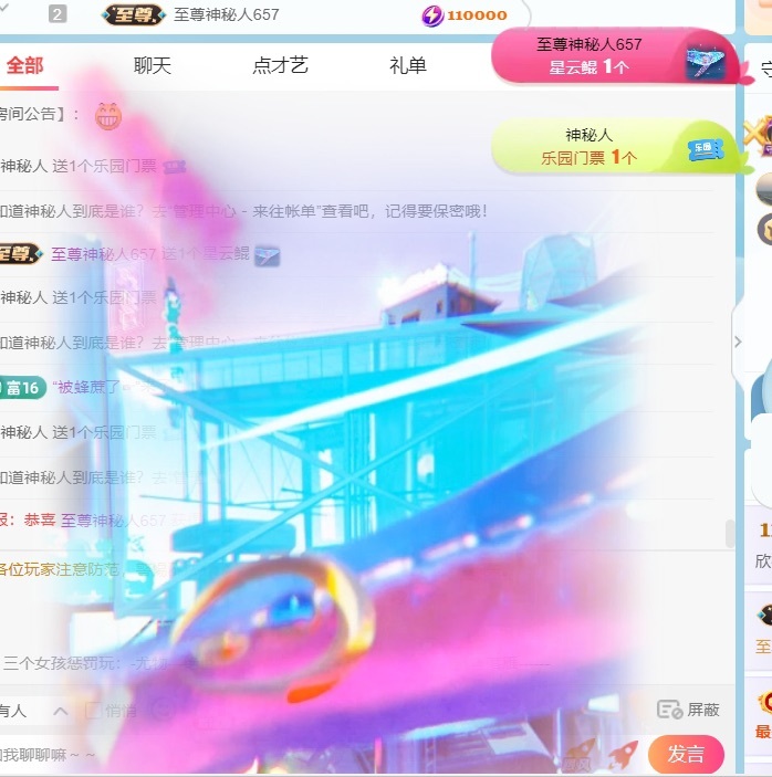 欣桐贺红尘哥荣升神帝主播图片